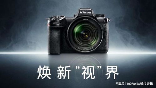 尼康×娜然 光影律動，版權(quán)音樂賦能品牌視覺敘事