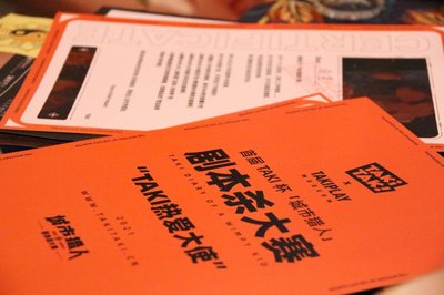 TAKIPLAY創新突圍 打造新生代的新奇體驗場
