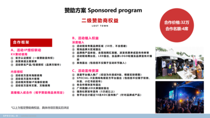 【資源推介】沉浸式盛宴《SPECIAL-D》 天河商圈遺城大型劇本殺招商，共創文娛新地標
